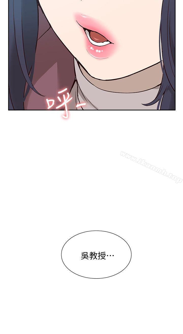 《我的M屬性學姐》漫画 第49話-徹底變成受害者的鄭琇妍
