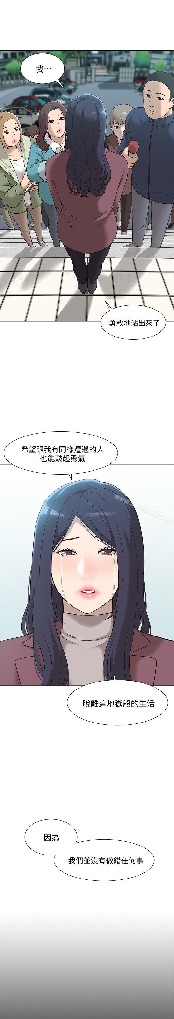 《我的M屬性學姐》漫画 第49話-徹底變成受害者的鄭琇妍