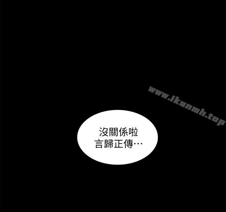 《我的M屬性學姐》漫画 第49話-徹底變成受害者的鄭琇妍