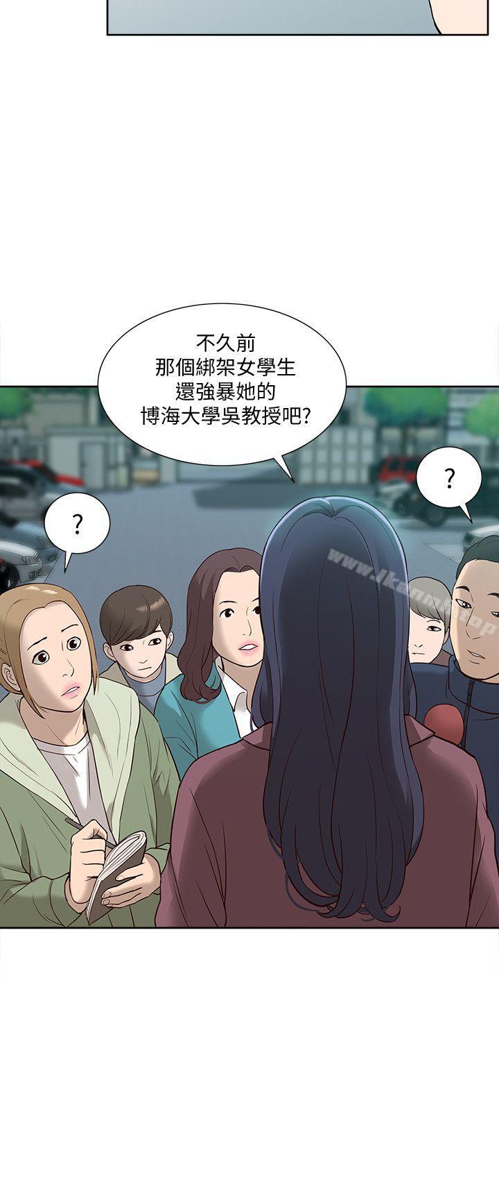 《我的M屬性學姐》漫画 第49話-徹底變成受害者的鄭琇妍