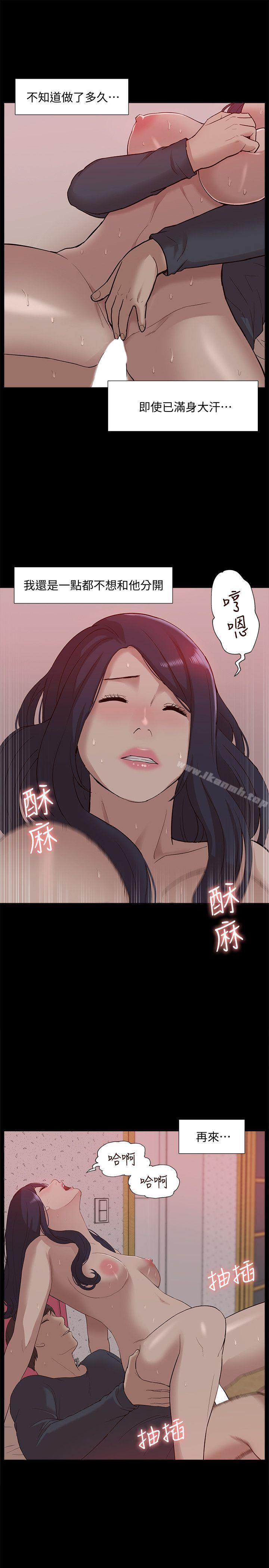 《我的M屬性學姐》漫画 第49話-徹底變成受害者的鄭琇妍