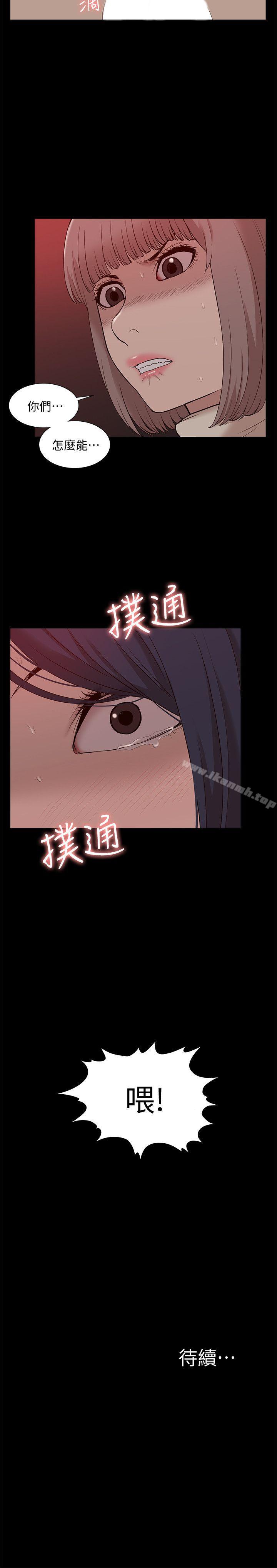 《我的M屬性學姐》漫画 第49話-徹底變成受害者的鄭琇妍