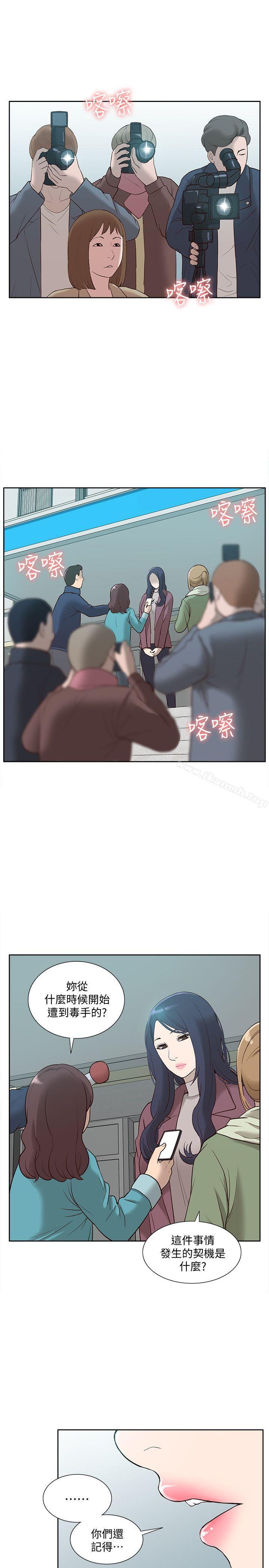 《我的M屬性學姐》漫画 第49話-徹底變成受害者的鄭琇妍