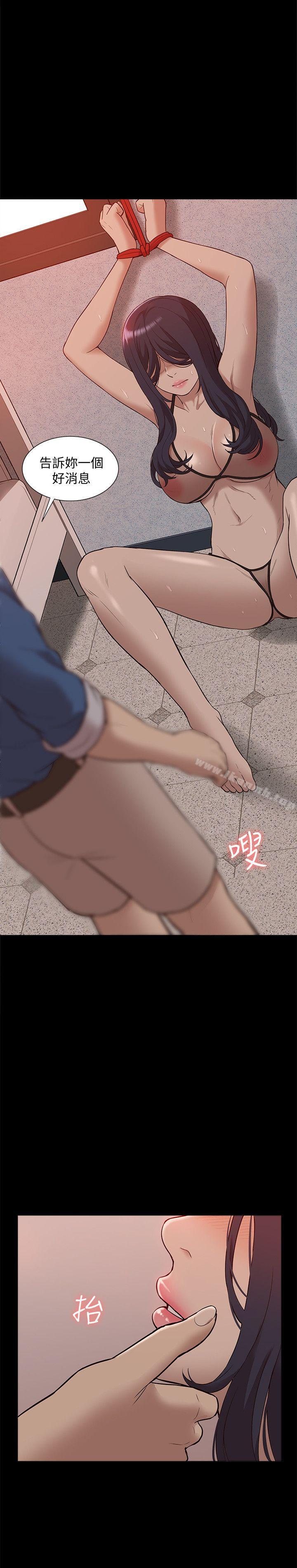 《我的M屬性學姐》漫画 最終話-今天來場更刺激的吧!