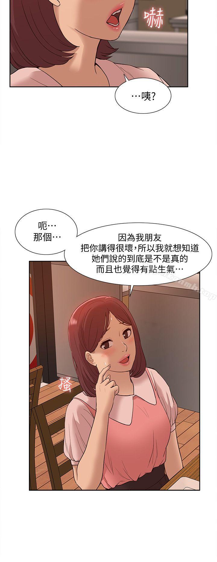 《我的M屬性學姐》漫画 最終話-今天來場更刺激的吧!