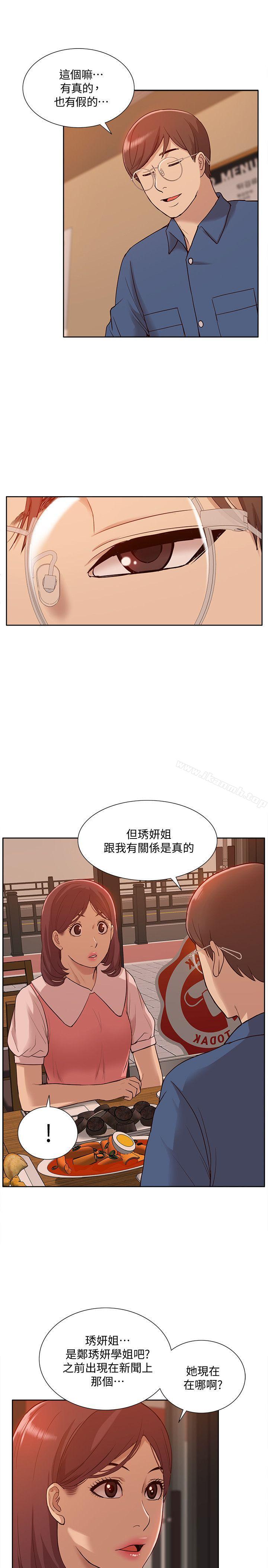 《我的M屬性學姐》漫画 最終話-今天來場更刺激的吧!