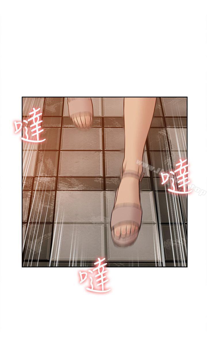 《我的M屬性學姐》漫画 最終話-今天來場更刺激的吧!