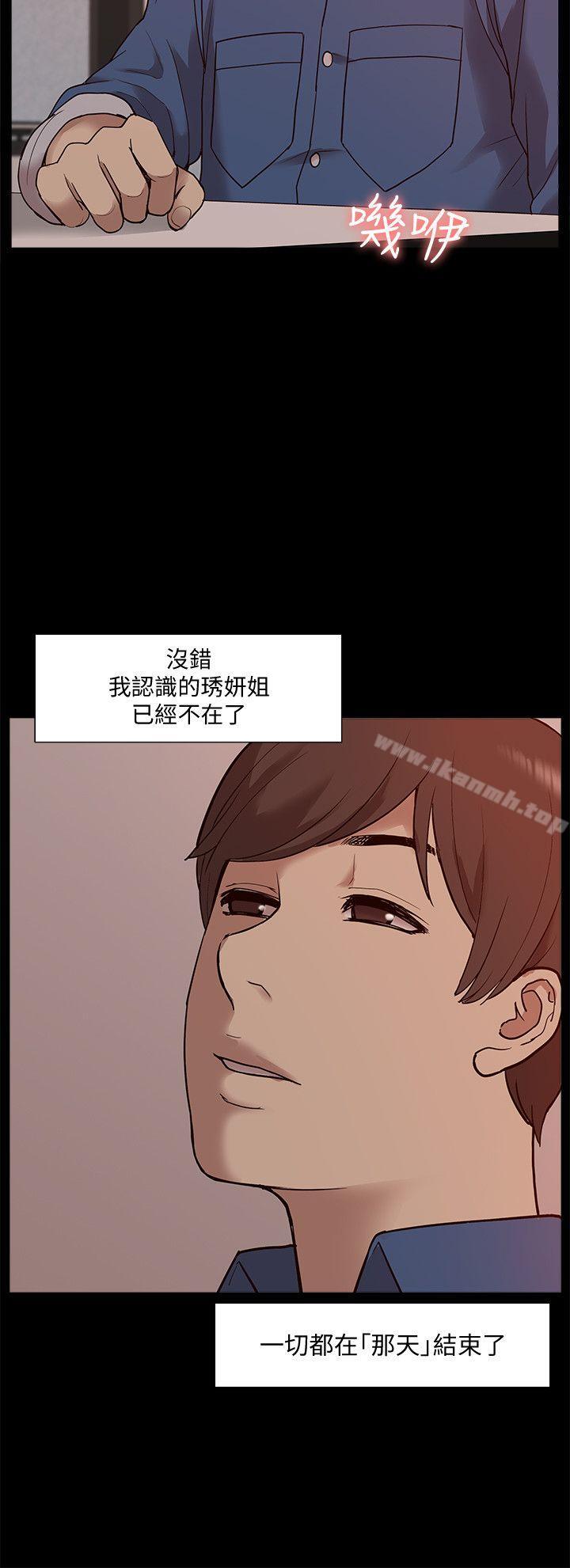 《我的M屬性學姐》漫画 最終話-今天來場更刺激的吧!