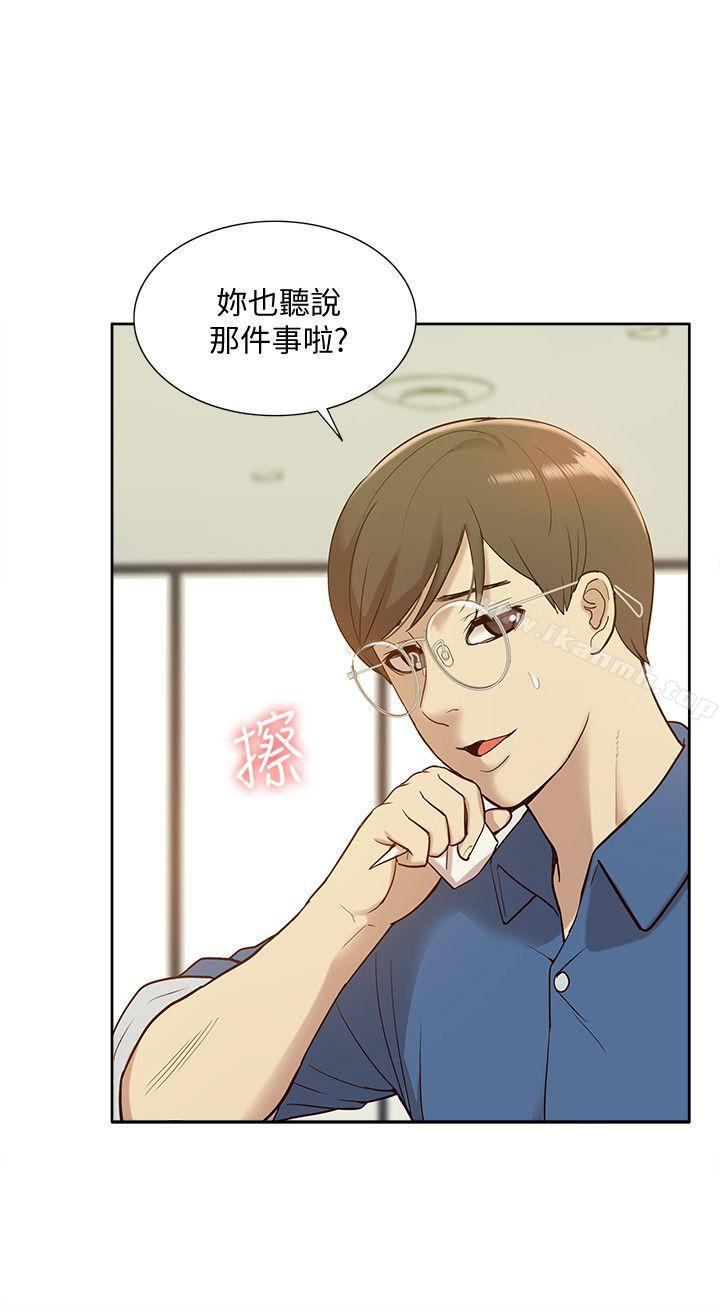 《我的M屬性學姐》漫画 最終話-今天來場更刺激的吧!