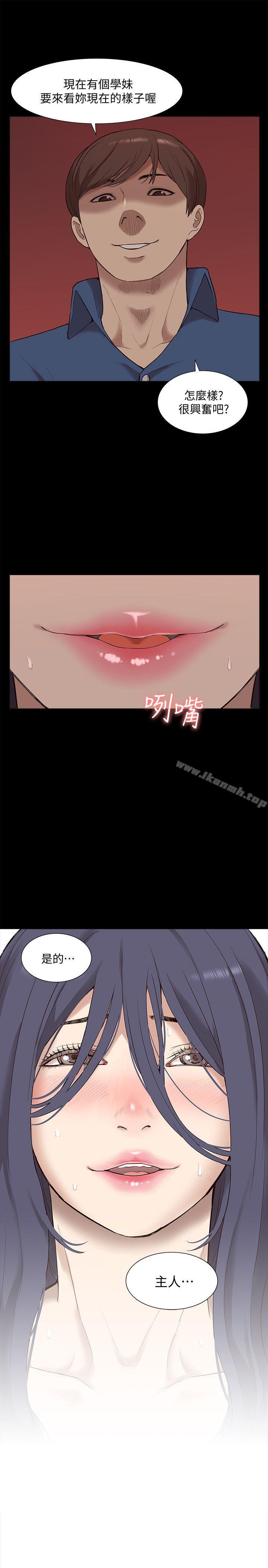 《我的M屬性學姐》漫画 最終話-今天來場更刺激的吧!