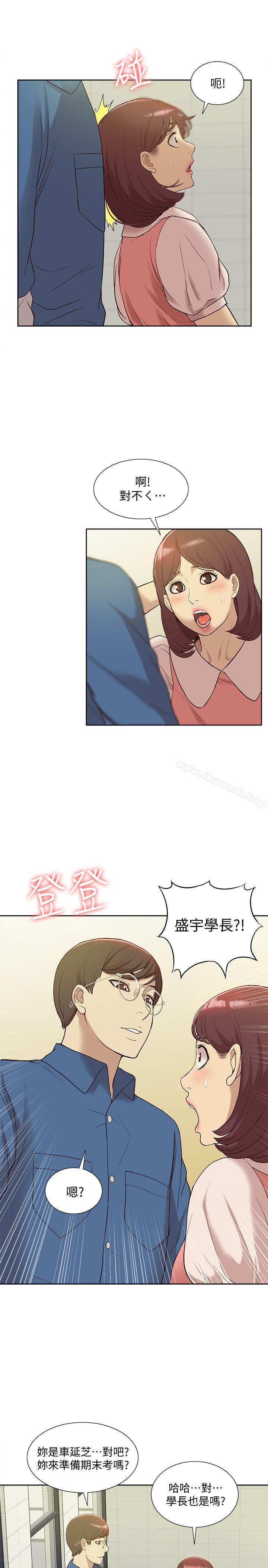 《我的M屬性學姐》漫画 最終話-今天來場更刺激的吧!