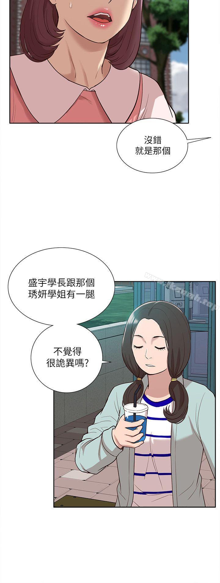 《我的M屬性學姐》漫画 最終話-今天來場更刺激的吧!