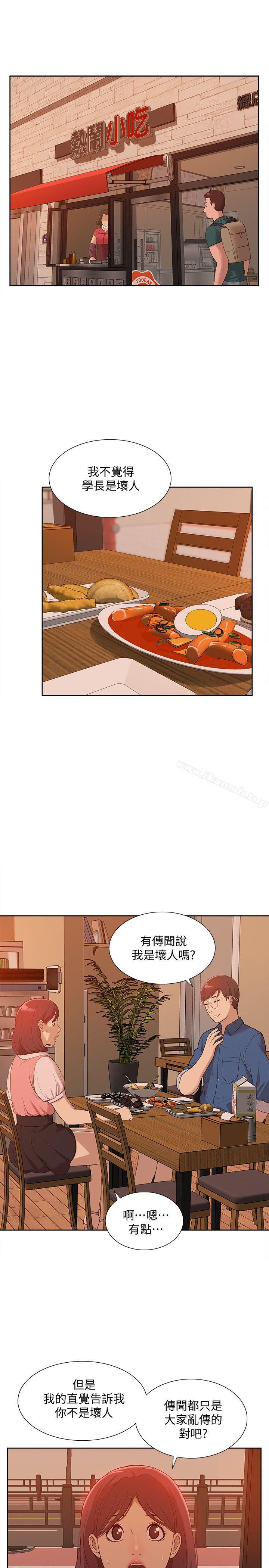 《我的M屬性學姐》漫画 最終話-今天來場更刺激的吧!