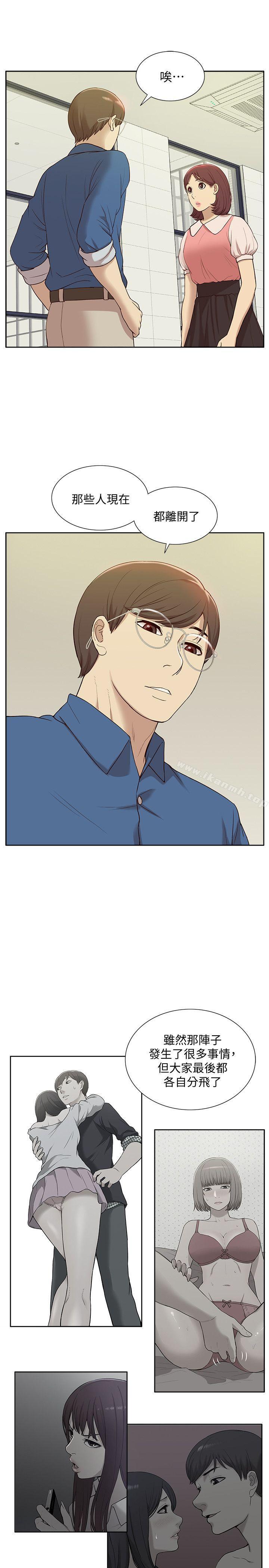 《我的M屬性學姐》漫画 最終話-今天來場更刺激的吧!