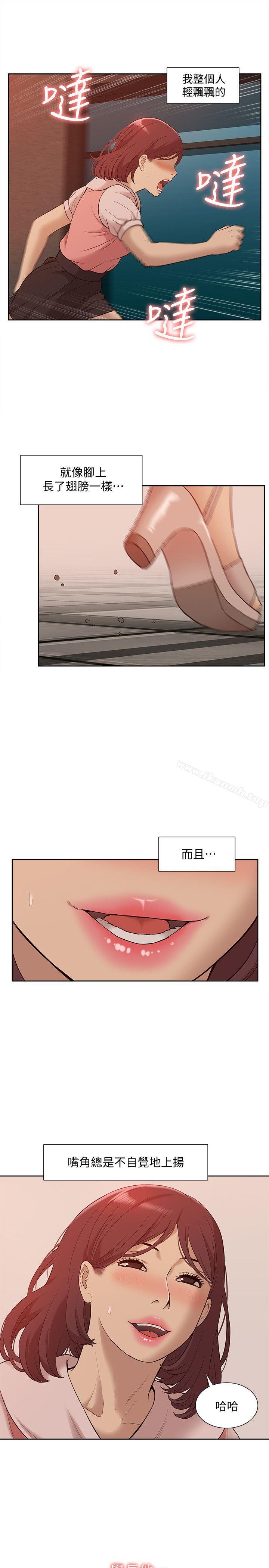 《我的M屬性學姐》漫画 最終話-今天來場更刺激的吧!