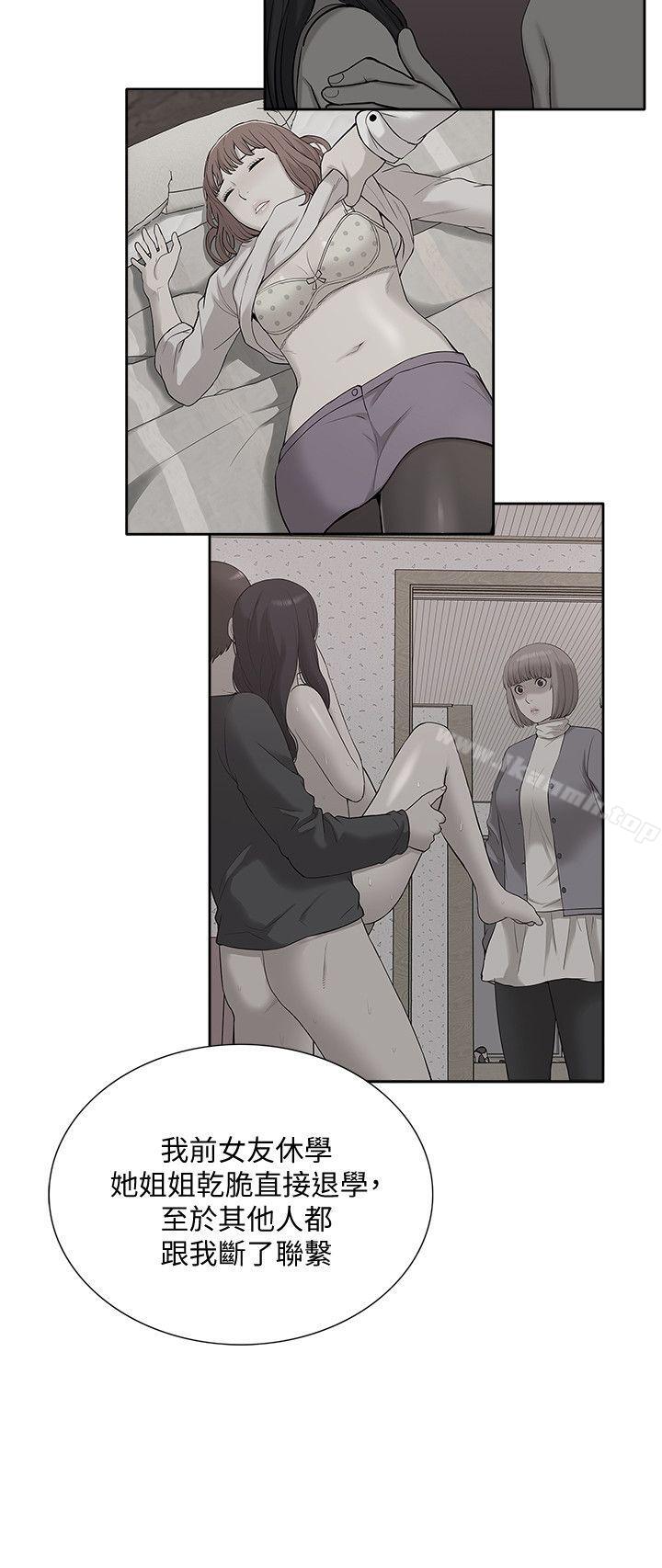 《我的M屬性學姐》漫画 最終話-今天來場更刺激的吧!