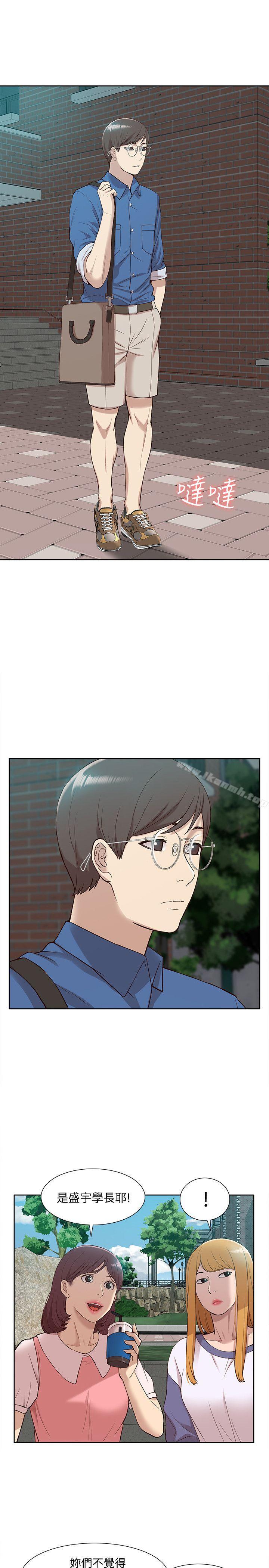 《我的M屬性學姐》漫画 最終話-今天來場更刺激的吧!