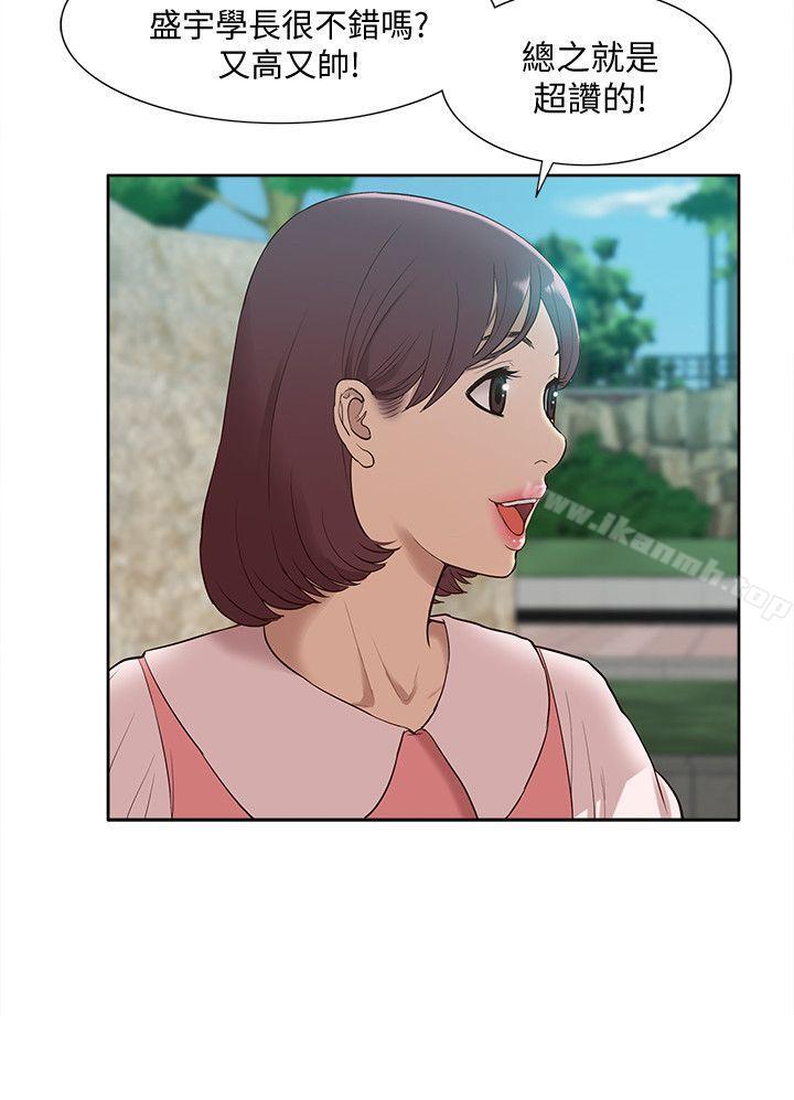 《我的M屬性學姐》漫画 最終話-今天來場更刺激的吧!