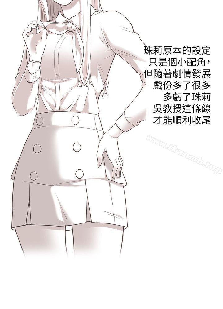 《我的M屬性學姐》漫画 後記