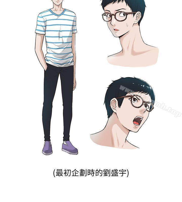 《我的M屬性學姐》漫画 後記