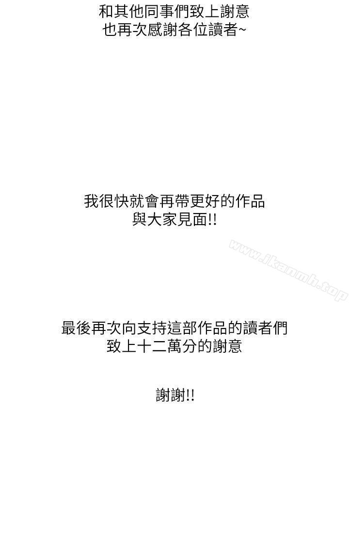 《我的M屬性學姐》漫画 後記