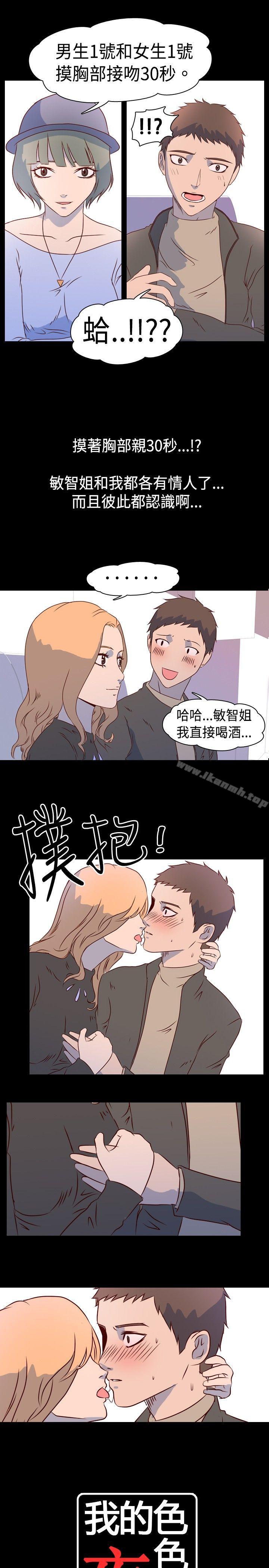 《我的色色夜說》漫画 第2話111-111與熟識姊姊的淫談夜說（下）