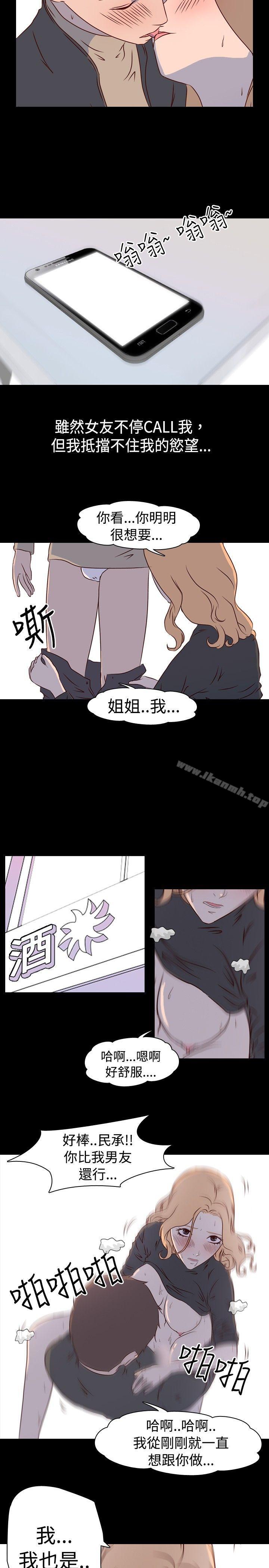 《我的色色夜說》漫画 第2話111-111與熟識姊姊的淫談夜說（下）