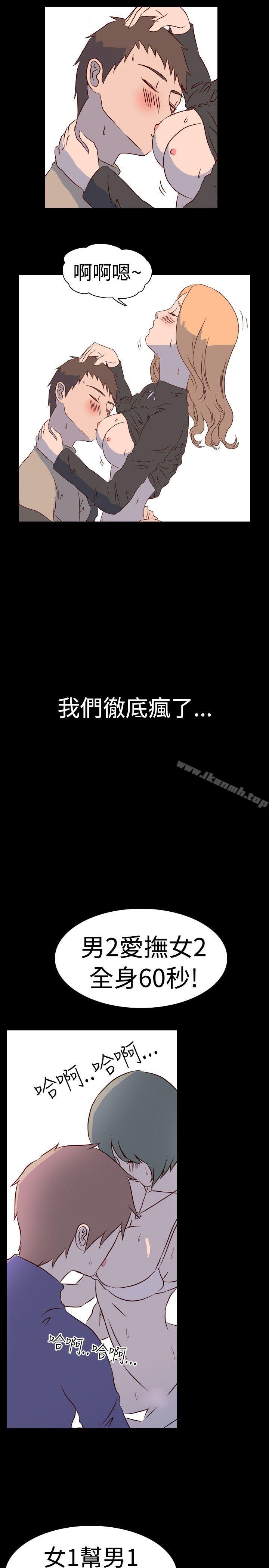 《我的色色夜說》漫画 第2話111-111與熟識姊姊的淫談夜說（下）