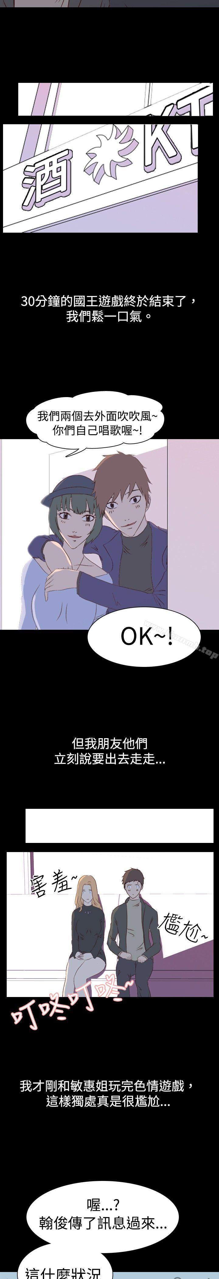 《我的色色夜說》漫画 第2話111-111與熟識姊姊的淫談夜說（下）