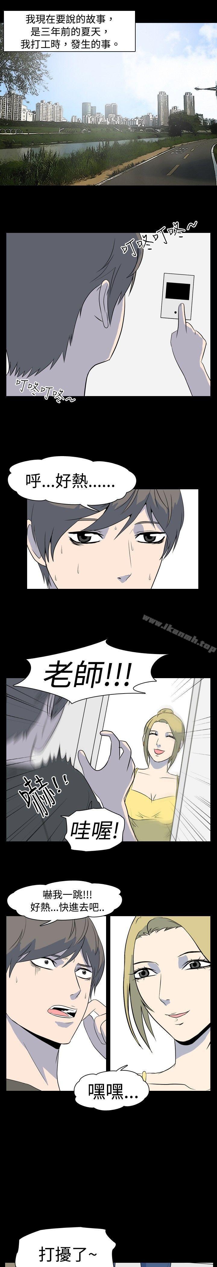 《我的色色夜說》漫画 第3話111-111家教與重考生的淫談夜說（上）