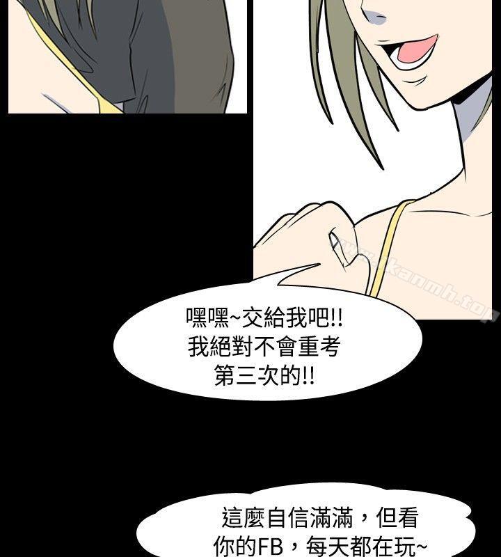 《我的色色夜說》漫画 第3話111-111家教與重考生的淫談夜說（上）