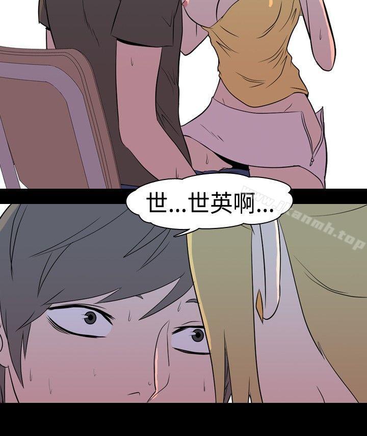 《我的色色夜說》漫画 第3話111-111家教與重考生的淫談夜說（上）