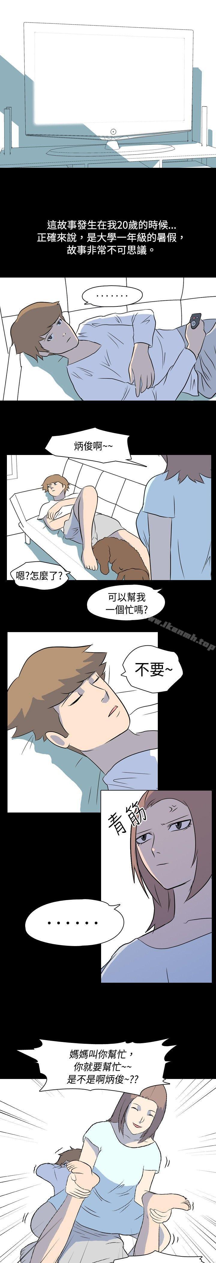 《我的色色夜說》漫画 第8話111-111擋不住的桃花煞(上)