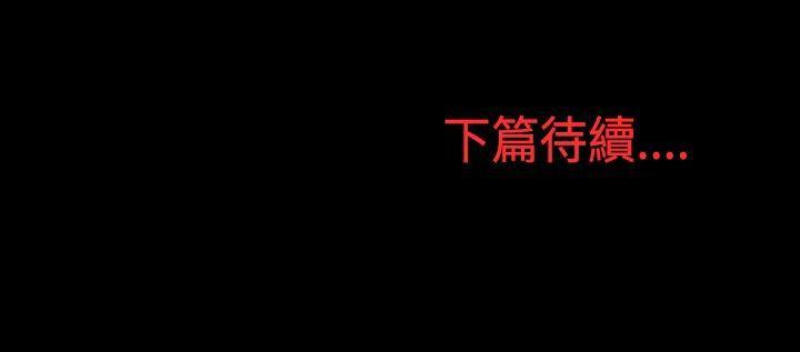 《我的色色夜說》漫画 第9話111-111擋不住的桃花煞(中)