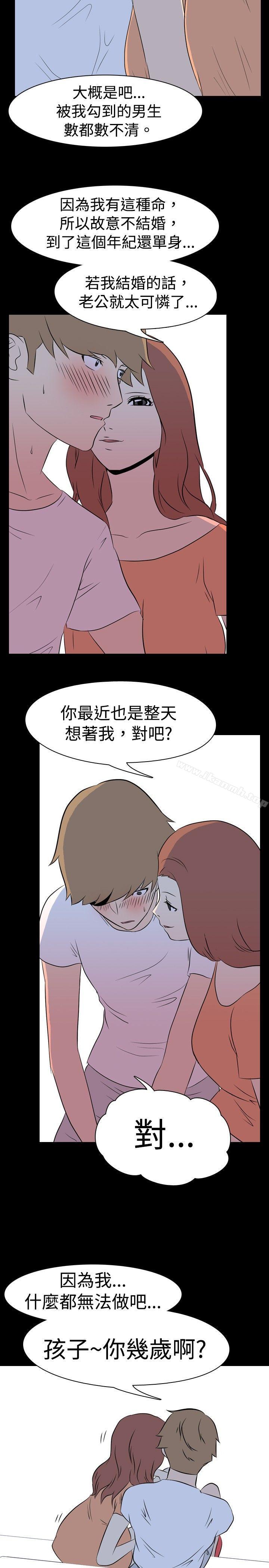 《我的色色夜說》漫画 第9話111-111擋不住的桃花煞(中)
