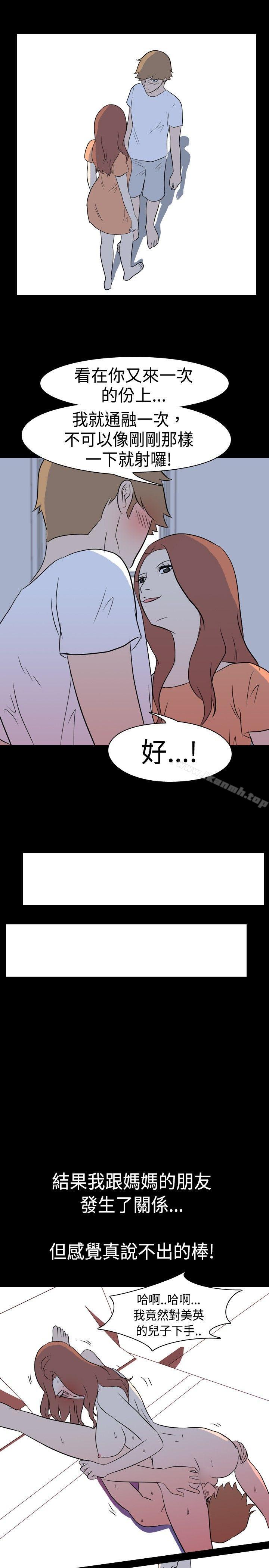 《我的色色夜說》漫画 第10話111-111擋不住的桃花煞(下)