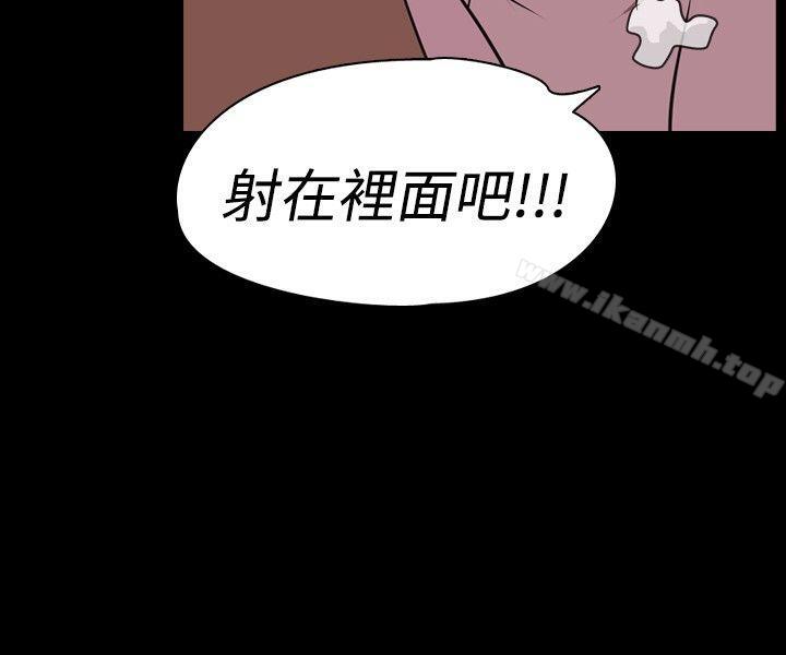 《我的色色夜說》漫画 第13話111-111暗戀(下)