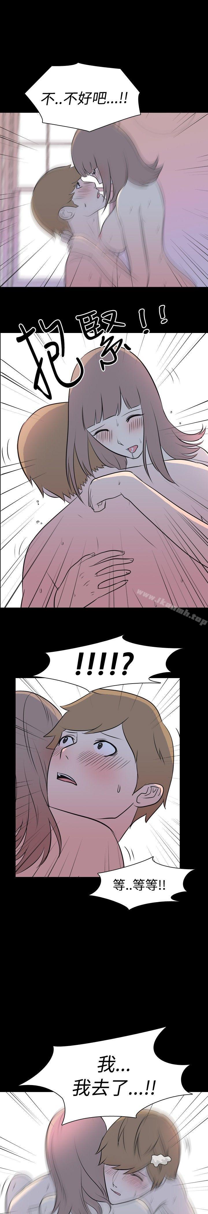 《我的色色夜說》漫画 第13話111-111暗戀(下)