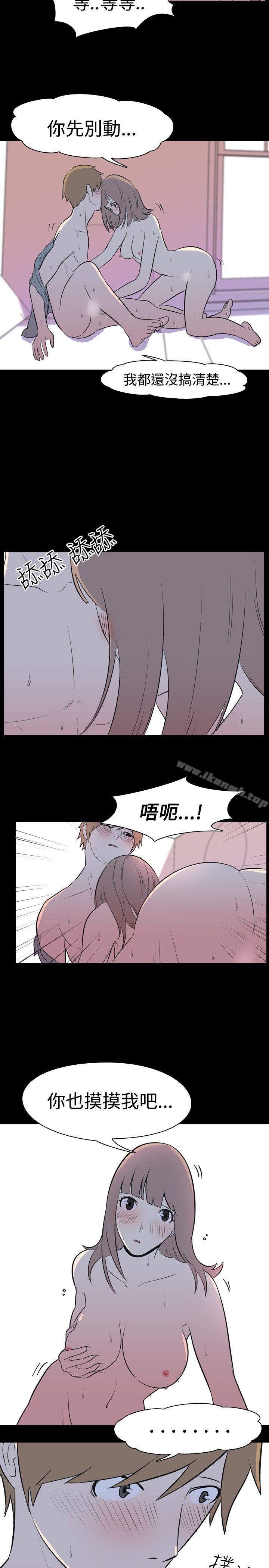 《我的色色夜說》漫画 第13話111-111暗戀(下)