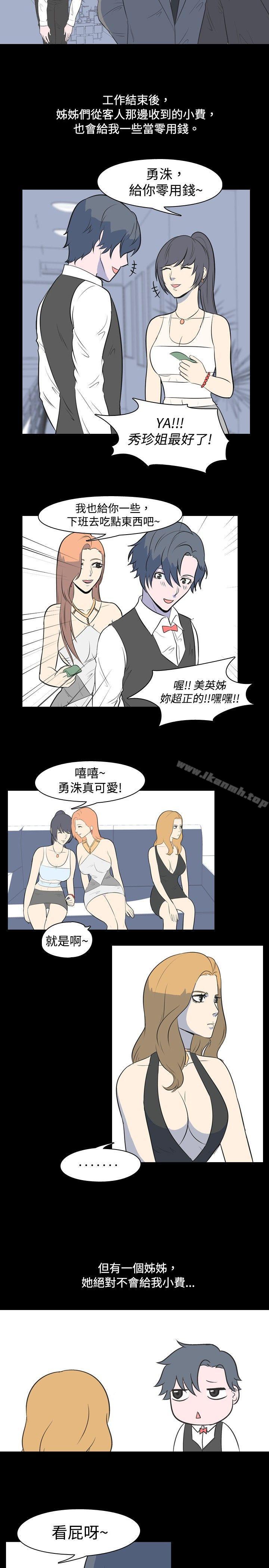 《我的色色夜說》漫画 第14話111-111可怕的酒店姊姊(上)