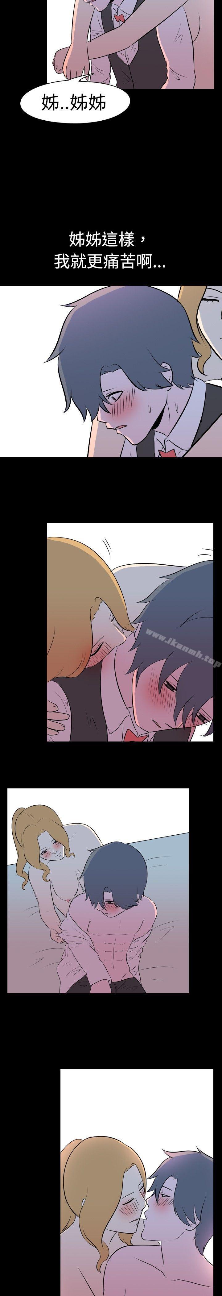 《我的色色夜說》漫画 第16話111-111可怕的酒店姊姊(下)