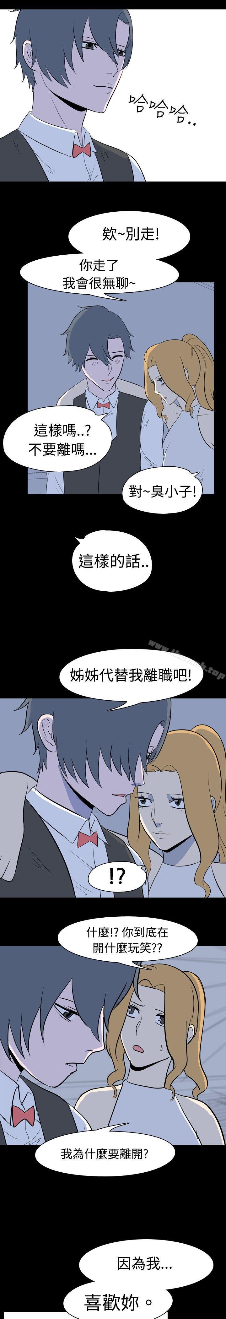 《我的色色夜說》漫画 第16話111-111可怕的酒店姊姊(下)