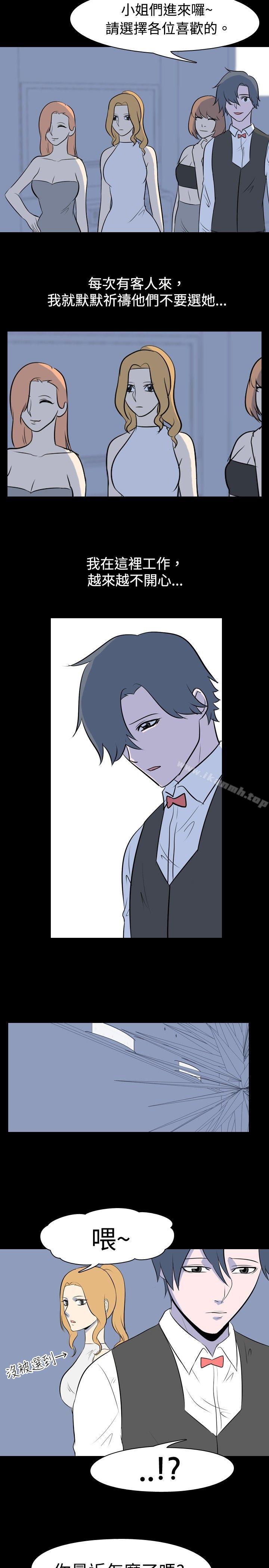 《我的色色夜說》漫画 第16話111-111可怕的酒店姊姊(下)