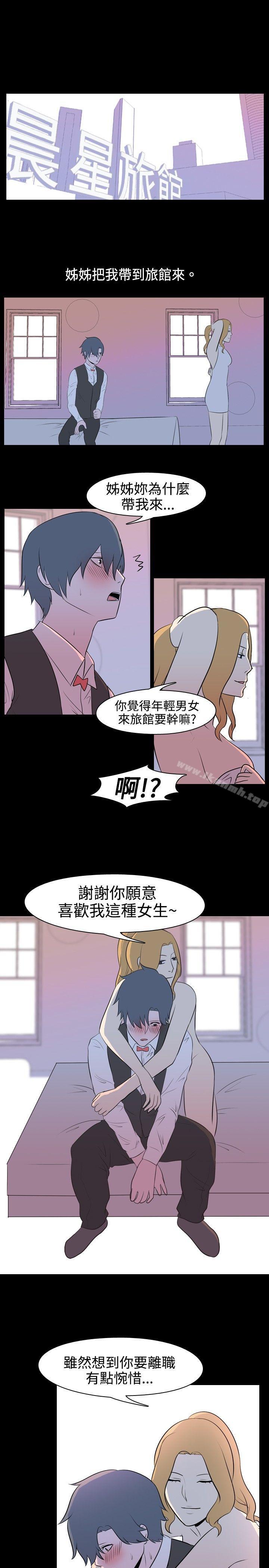 《我的色色夜說》漫画 第16話111-111可怕的酒店姊姊(下)