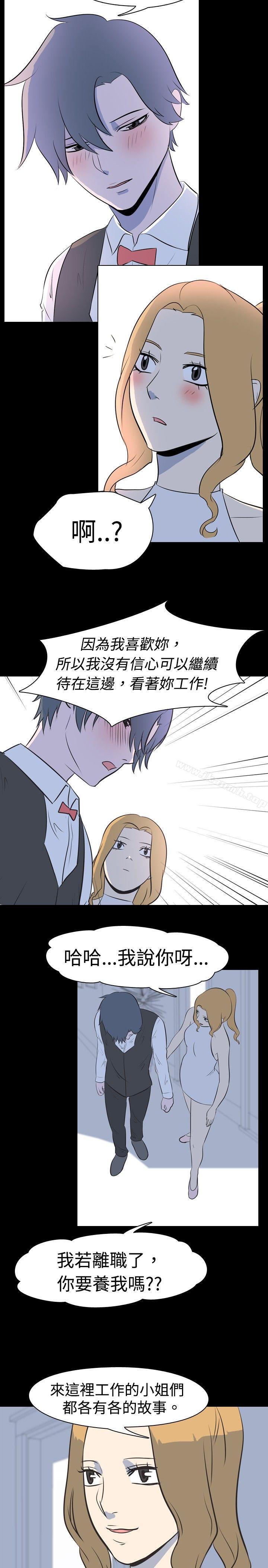 《我的色色夜說》漫画 第16話111-111可怕的酒店姊姊(下)