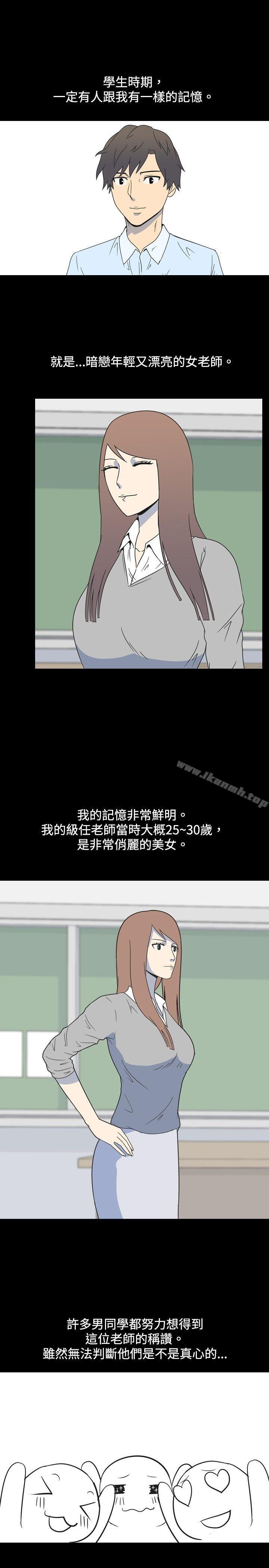 《我的色色夜說》漫画 第17話111-111恩師(上)
