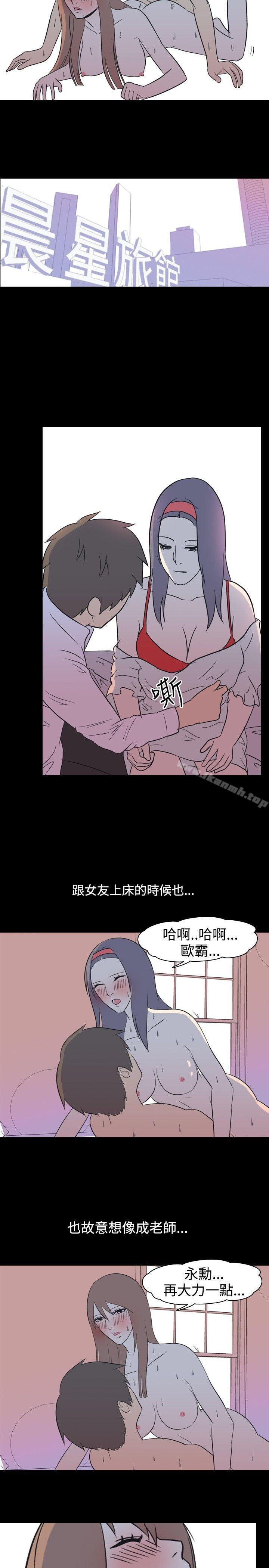 《我的色色夜說》漫画 第18話111-111恩師(中)