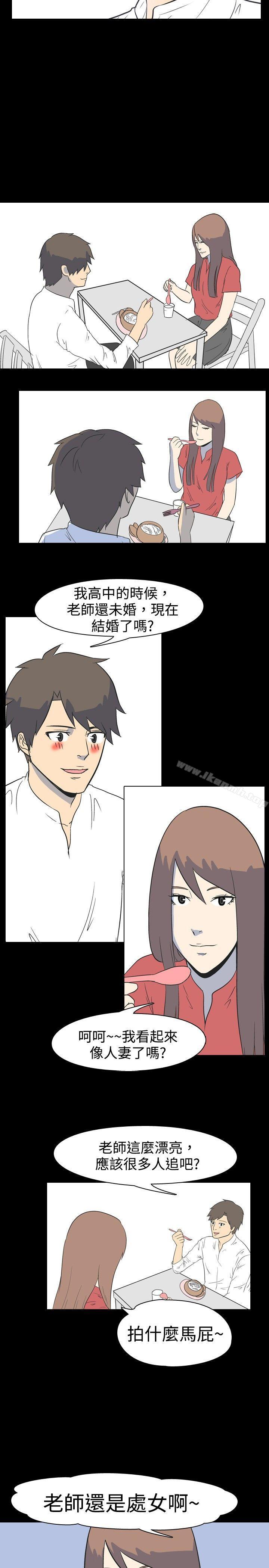 《我的色色夜說》漫画 第18話111-111恩師(中)