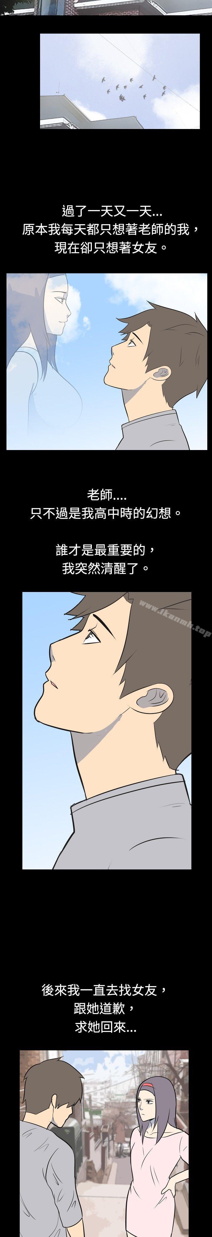 《我的色色夜說》漫画 第19話111-111恩師(下)