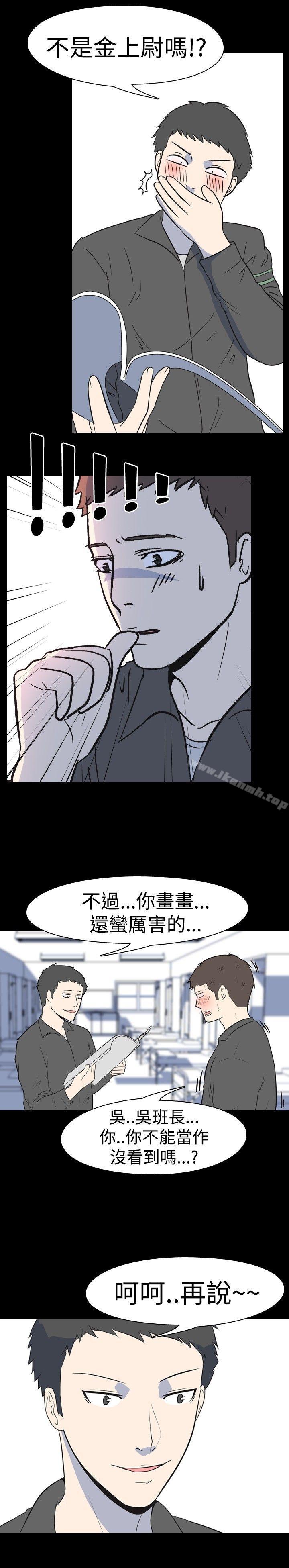 《我的色色夜說》漫画 第20話111-111女兵(上)